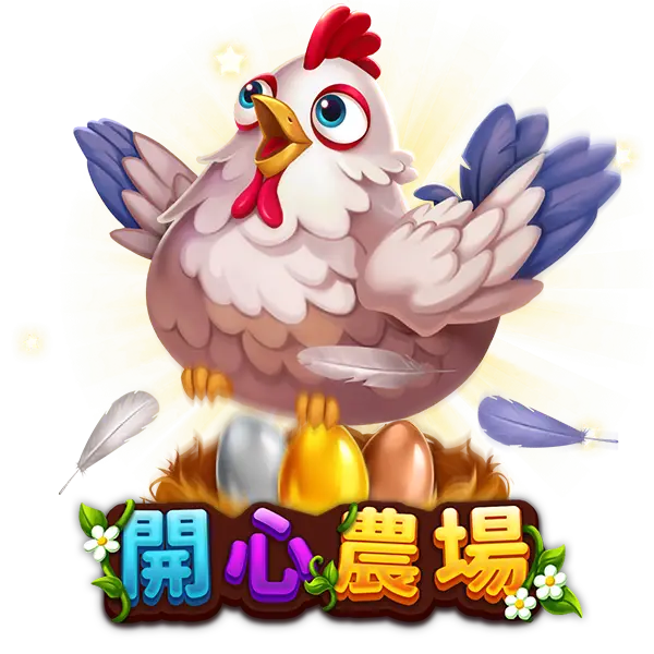 【開心農場老虎機】隨處支付，倍數累積最高39000倍的娛樂體驗！ | AT99娛樂城