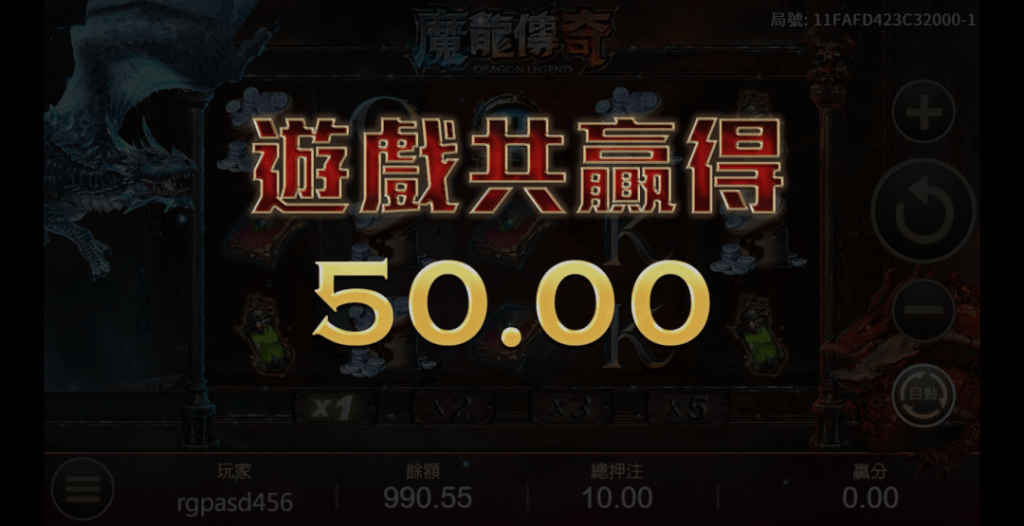 【3D魔龍傳奇】老虎機破解秘技，你絕對不能錯過的兩大真相！