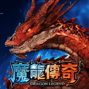 【魔龍傳奇老虎機】內容介紹｜GR電子｜熱門遊戲排行 | AT99娛樂城