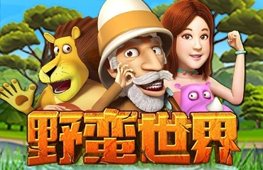 【BWIN電子遊戲介紹】必贏電子五款電子老虎機推薦! 7 bwin savage world