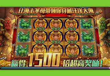 【媽祖老虎機】內容介紹｜BWIN電子｜熱門遊戲排行 | AT99娛樂城
遊戲平台 : BWIN電子／必贏電子
發表地區 : 台灣
遊戲人數 : 單人
遊戲類型 : 電子老虎機
發行日期 : 2020年
遊戲分級 : 適合18歲以上
代理廠商 : AT99娛樂城

媽祖老虎機的特色 | AT99娛樂城

華人的信仰，媽祖象徵豐衣足食、風調雨順、國泰安康。人民信仰，以擲筊問候請示神明，媽祖老虎機設有抽籤模式 (特色遊戲)畫面如同真實到廟中擲筊問簽，以3*5轉軸243賠付線，祈求財富，最高可達1500倍。三個公廟(BONUS)10次免費遊戲，在免費遊戲中擲聖杯將再次獲得5次免費遊戲，擲笑杯獲得+2次，陰杯則結束免費遊戲。特色遊戲及免費遊戲都有擲筊請示神明機會，就讓媽祖顯靈發財致富。

遊戲規則 : 243路

最大倍數 : 1500倍

獎金方式 : 免費旋轉、特色遊戲、百搭圖形、擴張百搭

獎金遊戲 : 選轉觸發

返還率 : 96.96%

最低投注 : 1元

最高投注 : 500元

媽祖老虎機遊戲畫面 | AT99娛樂城