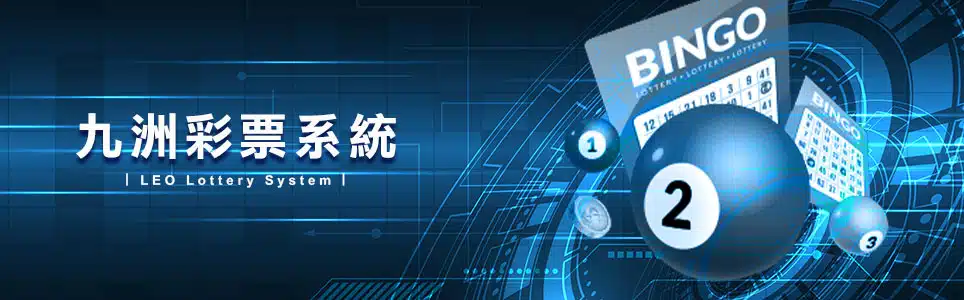 AT99彩票與各大娛樂城系統彩票分析，哪間最容易中獎？