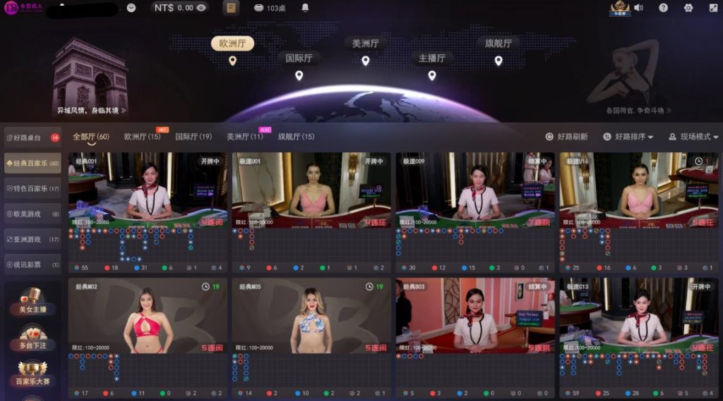 DB真人：線上百家樂與娛樂體驗的最佳選擇！