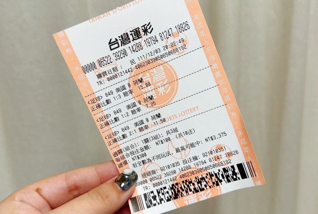 運彩新手入門指南：從玩法解析到線上投注，一次搞懂運動彩券的魅力！