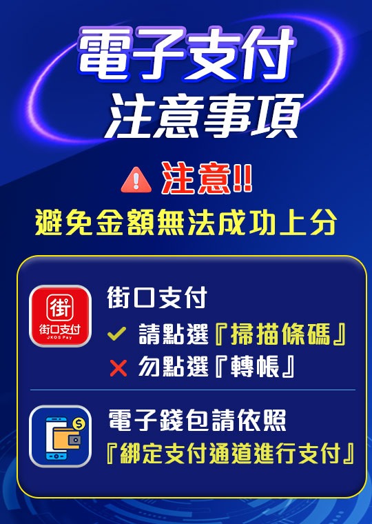 AT99娛樂城不出金-電子支付注意事項