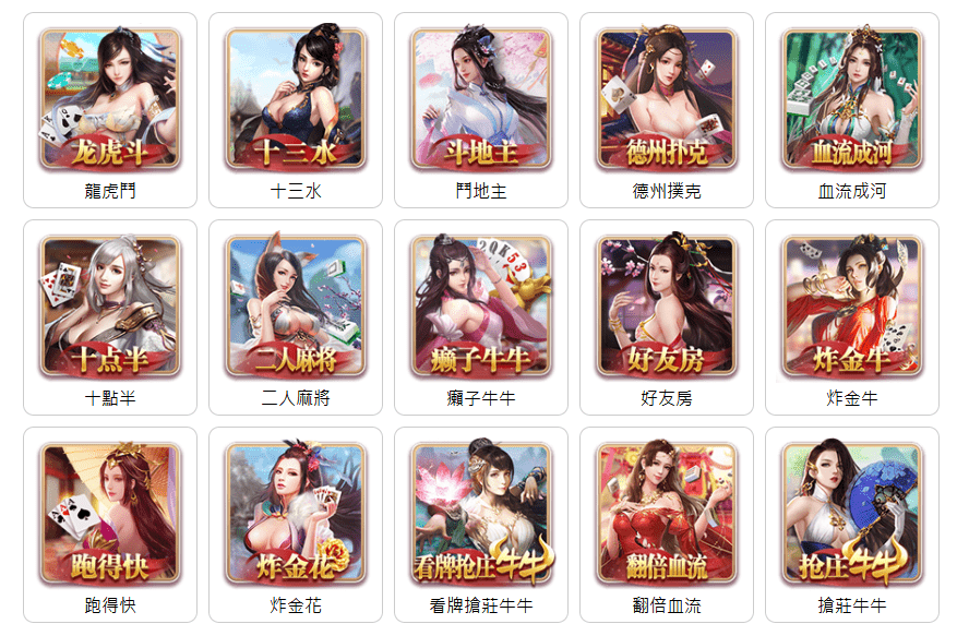 AT99娛樂城多款電子棋牌遊戲