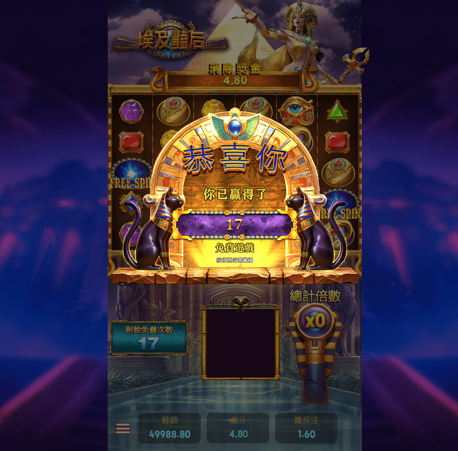 AT99娛樂城2025最新老虎機遊戲,埃及豔后你玩過了嗎? 1 AT99娛樂城埃及豔后老虎機,免費遊戲畫面