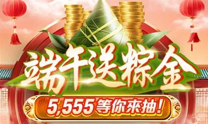 傳統端午節元素背景圖，結合粽子與金幣，主打送粽金活動主視覺